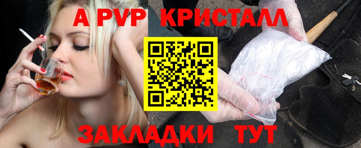 Alpha PVP СК Муравленко
