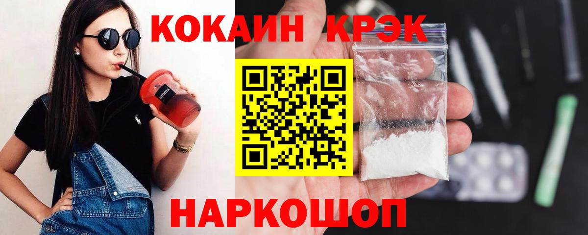 Кокаин Боливия  Cocaine VHQ  Муравленко  Вход с VPN 