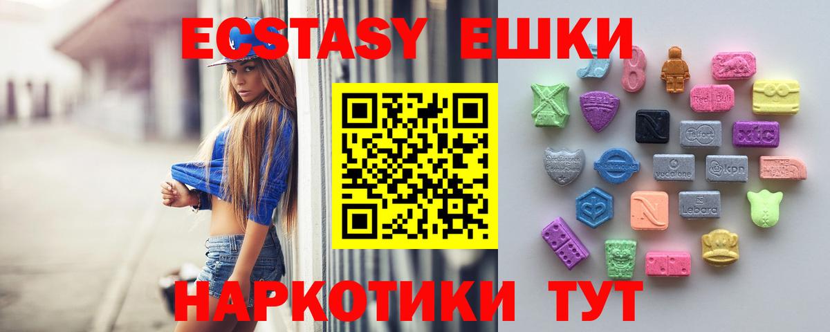 Муравленко  Ecstasy  Вход с VPN  Экстази Дубай  Экстази 280 MDMA 