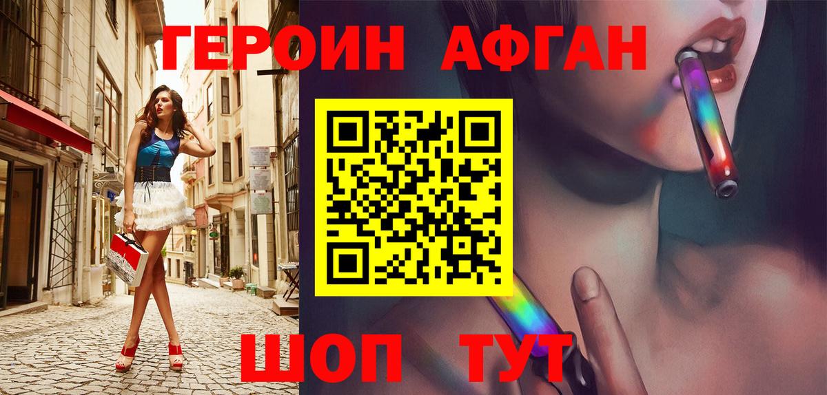 Муравленко  ГЕРОИН герыч  Героин  Вход с VPN 