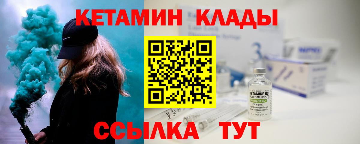 Кетамин ketamine  Вход с VPN  Муравленко 
