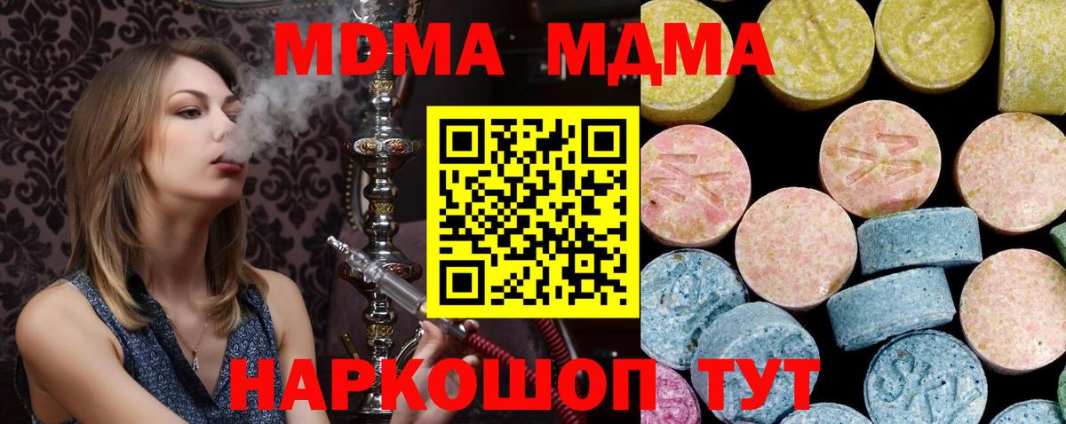 МДМА кристаллы Муравленко