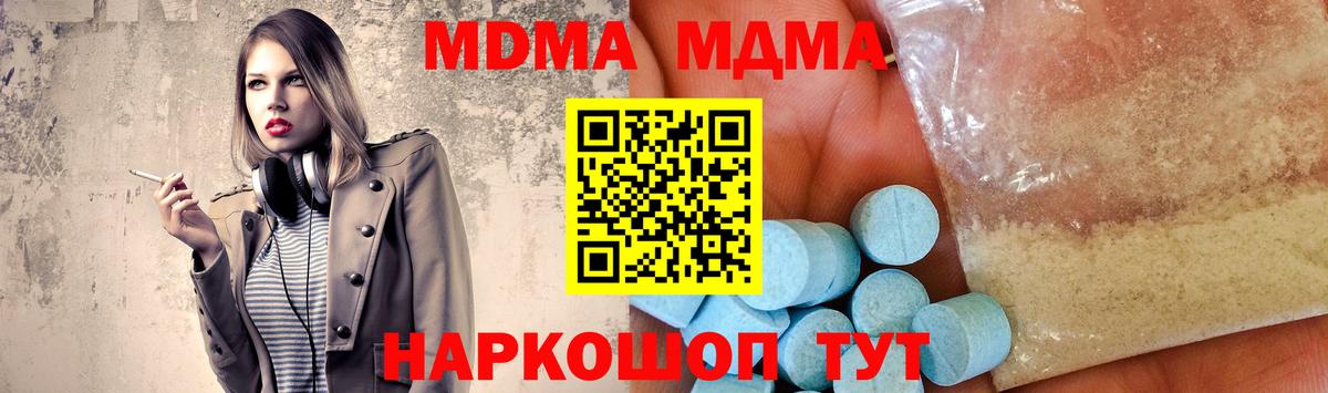 МДМА Molly  MDMA Molly  Вход с VPN  Муравленко 