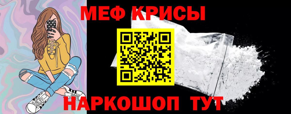 Меф мука Муравленко