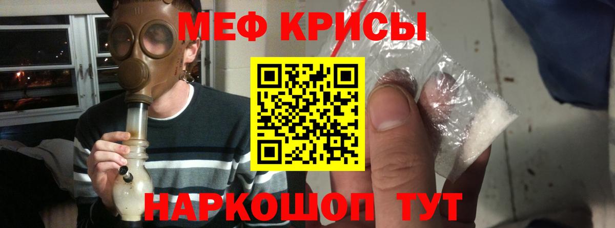 МЕФ  Мефедрон кристаллы  Муравленко  Вход с VPN  МЯУ-МЯУ 4 MMC 