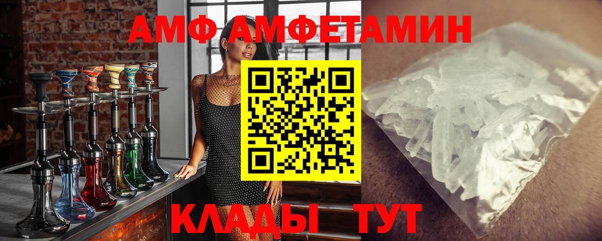 МЕТАМФЕТАМИН витя  Вход с VPN  Муравленко 