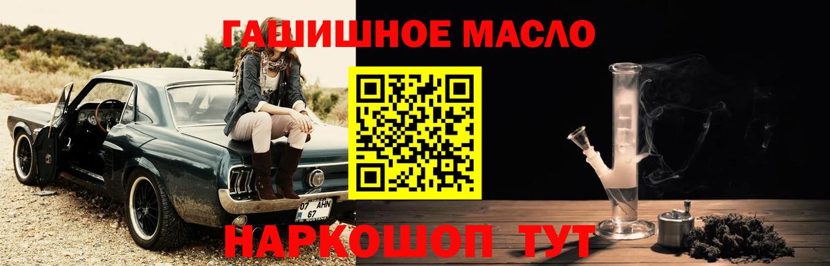 Дистиллят ТГК концентрат  Вход с VPN  где найти наркотики  ТГК жижа  Муравленко 